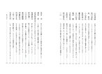剣道 八段の修行（オンデマンド版）
