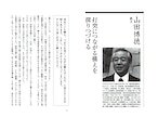 剣道 八段の修行（オンデマンド版）