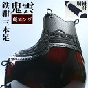 【あす楽】●在庫処分品・剣道 防具 変り塗胴(カラー胴) ●...