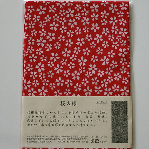 剣道 ● 面手拭 (面タオル)梨園染 手ぬぐい 「桜紋様(赤)」 剣道 ● 面手拭 (面タオル)梨園染 手ぬぐい 「桜紋様(赤)」