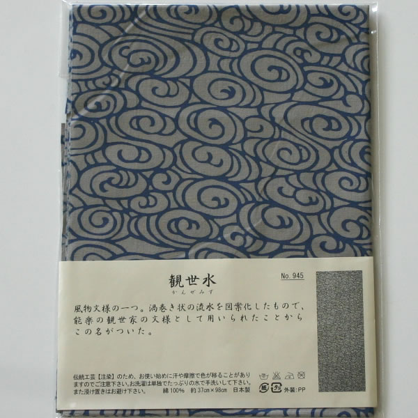 綿100%　日本製 サイズ　幅：37cmx長さ：98cm