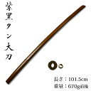 【あす楽】剣道形・素振り用【日本製】●紫黒タン木刀●鍔、鍔止...