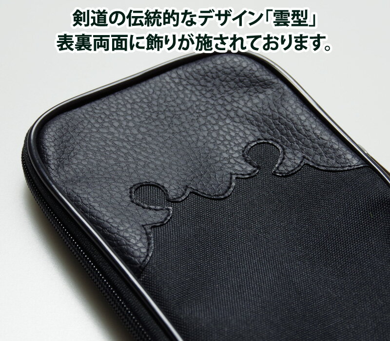 竹刀袋 竹刀ケース ●雲形デザイン・竹刀袋D (肩掛け紐付、竹刀3本入・木刀2本収納...