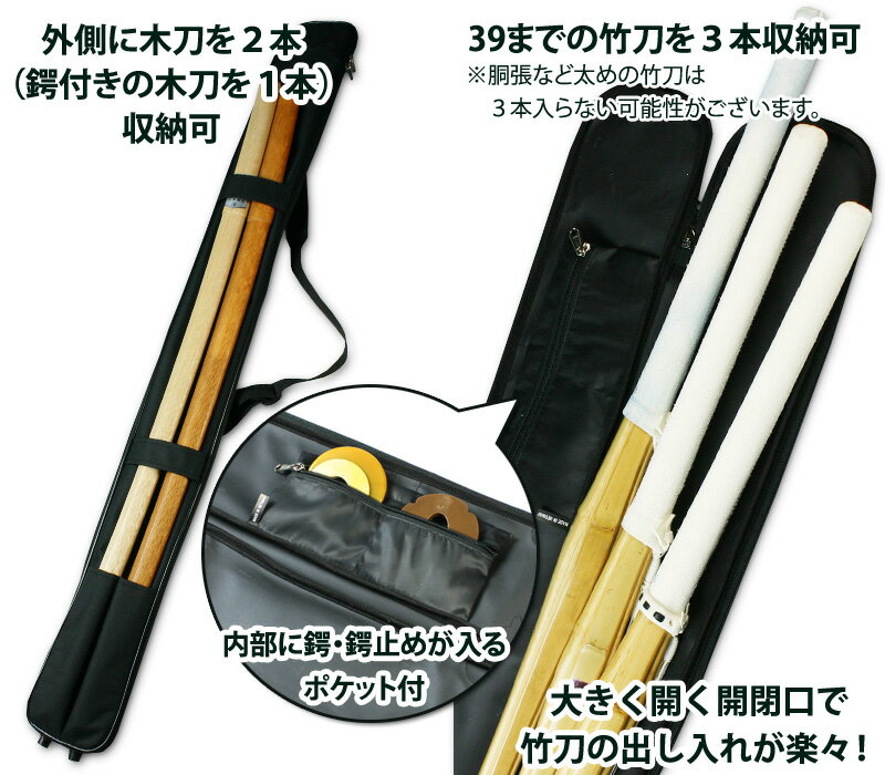 竹刀袋 竹刀ケース ●雲形デザイン・竹刀袋D (肩掛け紐付、竹刀3本入・木刀2本収納...