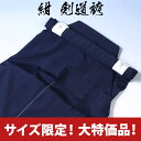 【あす楽】●在庫処分品・剣道着(剣道衣)●紺袴 ●No.9(...