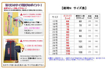 在庫処分品●紺袴N