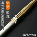 【あす楽】剣道 竹刀 仕組完成品 真竹吟風仕組完成品 真龍 ＜SSPシール付＞30〜36サイズ (幼年・小学生)