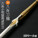 剣道 竹刀 仕組完成品 八角小判型・真竹吟風W仕組完成竹刀 八角刀龍 <SSPシール付>39サイズ (一般)