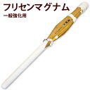 ・一般強化用 ・木製（木刀） ・長さ：約70cm ・重さ：約950〜1,100g ・素振り一日千回で、鍛えまくろう！ ・重量バランスが絶妙なので、竹刀に近い感覚での素振りが可能です。 ・現役剣士の方はもちろん、運動不足の方や、これから剣道を始める方の基礎筋力作りに最適。 【注意点】 ・剣道の稽古（素振り）以外の用途には危険が伴いますので、決して使用しない事。 ※「フリセン」は藤本義人氏の登録商標です。粗悪な類似品にご注意ください。