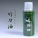剣道 竹刀 メンテナンス ●竹刀油 純正 150ml