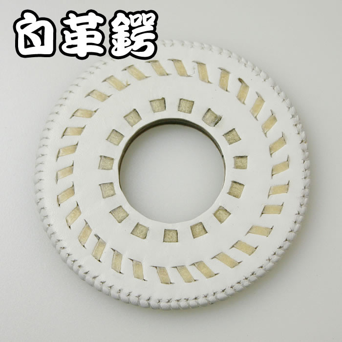 剣道 竹刀用・鍔(つば・ツバ) ●白革鍔 (T-TW) 【プレゼント/贈呈/記念品】