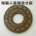 剣道 竹刀用・鍔(つば・ツバ) ●特製二筋縫合せ鍔 Lサイズ (T-T2L) 【プレゼント/贈呈/記念品】