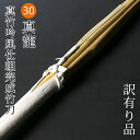 剣道 竹刀 仕組完成品 【訳あり】 ●真龍 <SSPシール付>●30サイズ (幼年・小学生)
