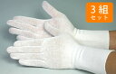 【あす楽】 剣道具 手袋 白 ●甲手(小手)下汗取り手袋 ●...