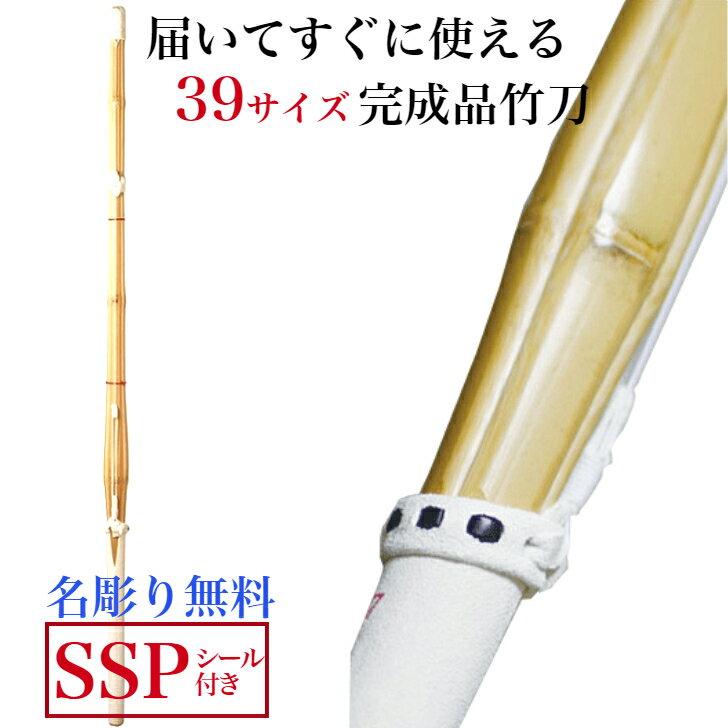 39【完成品　吟風床柄仕組み】 普通型39（大学・一般用） [剣道竹刀 仕組み 仕組 完成]