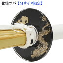 NEW 化粧ツバ 『龍』金 [剣道 竹刀 付属品 鍔 つば 子供 小学生