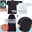 剣道着 上下 セット 新型 鍛錬 刺子 剣道 上下セット剣道袴 ジャージ 軽量ジャージ袴(濃紺)《Wヒダ縫製》 【 剣道 道着 袴セット 剣道 道着 ジャージ 剣道袴 剣道着 剣衣 剣道 袴 ジャージ 剣着 けんどう】