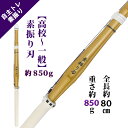 剣道 素振り 刃【高校～一般】850gツル紫（素振り専用　自主トレ 重いタイプ)トレーニング 自宅 竹刀