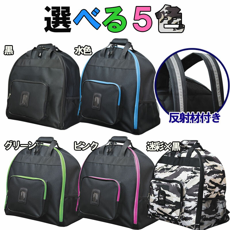 ＼SALE価格5830円→5240円／剣道 防具袋 リュック ネーム無料JC 少年用 リュック バッグ 道具袋 剣道 スポーツ 子供 初心者 剣道具 小学生 小学］