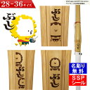 (彫り無料)28-36 「ぶしし」の【完成品】SSP 付き 竹刀 普通型仕組28〜36(幼年 子供 小学生 )けんどう 剣道 竹刀 仕組み 仕組 完成 ぶしし ...