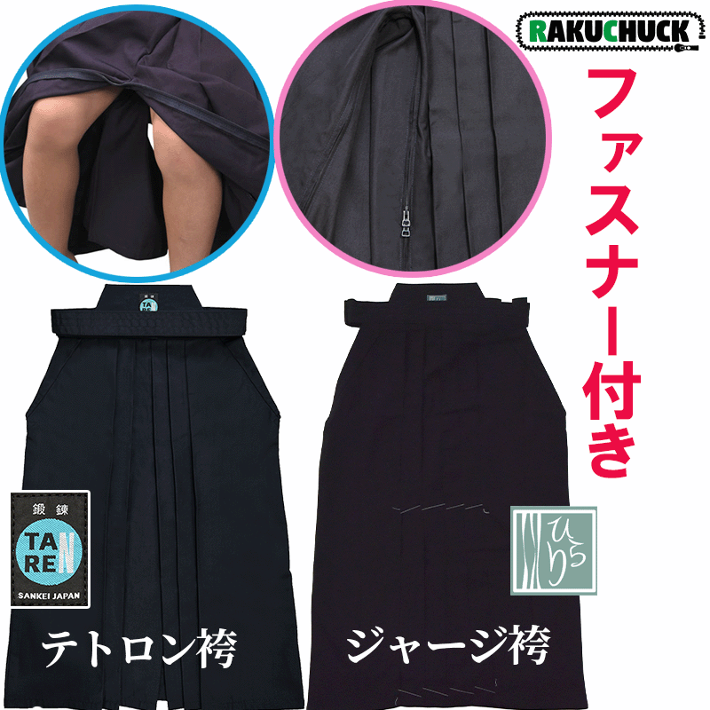 ＼SALE 特価11％OFF／剣道 袴 剣道袴 �