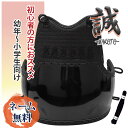 剣道 防具 剣道具 8mmミシン刺 剣道 防具 胴 「誠(まこと)」 (附属品:胴紐)初心者 小学生 NEWモデル