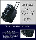 【松勘】PVC キャリーバック （キャスター付） 剣道 防具袋 遠征