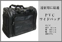 【松勘】PVC ワイドバック (肩掛け付) [剣道 防具袋 ...