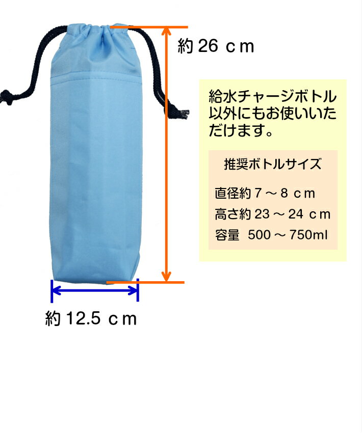 ボトルカバー(アルミシート付き)【給水チャージボトル用】［剣道 サポート用品 水筒 カバー ケース］