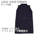 【20文字刺繍無料】正藍染 実戦型 綿袴 中ヒダ縫製/7000番/正藍染[剣道 袴 綿 剣道袴　ソフトタッチ]