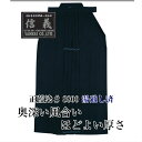 【20文字刺繍無料】[信義」上製 綿袴 8,800番 正藍染...