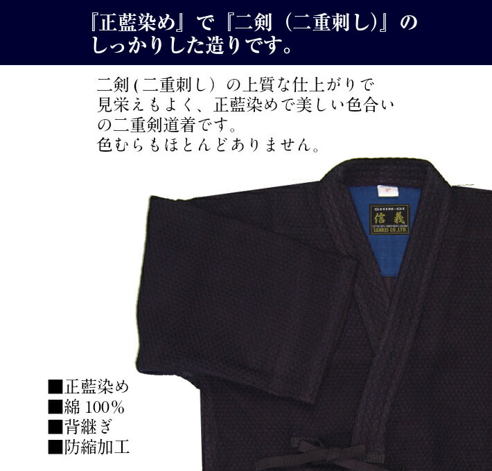 剣道着 ネーム無料 「信義」特上二剣 金印 剣...の紹介画像3