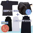【30色10文字刺繍無料】剣道着 上下 セット 濃紺ジャージ (織刺調)剣道着高級テトロン袴(中ヒダ縫製)のセット【剣道 剣道着 剣衣 剣着 袴 けんどう】