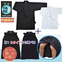 剣道着 上下 セット 剣道着 上下セット 鍛錬 ジャージ 刺子 剣道袴 子供 剣道 道着 袴セット ファスナー付き【紺 テトロン袴】【濃紺 軽量ジャージ袴】 選...