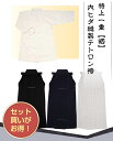 【刺繍30文字無料】剣道着 セット●特上一重【晒(白)】高級...