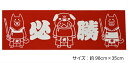 剣犬(けんけん)面タオル 『 必勝 』[面タオル 剣道 スポ...