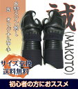 8mmミシン刺 防具 甲手 「誠(まこと)」[剣道 こて 小...