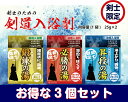 【お得な3セット(2個入り×3)】入浴剤 鍛錬の湯・必勝の湯...