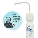 給水チャージボトル(ストロー付)内容量:720ml[剣道 サ...