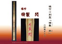 ※この商品は竹刀のみです。仕組をご希望の方はコチラより仕組セットをご注文ください。関連商品はこちら送料無料 3本セット竹刀 小判型/完成竹...8,960円送料無料 2本セット竹刀 小判型/完成竹...6,240円SALE価格3320円→2440円(彫り無料)小判型...2,440円剣道マスク ZENフェイスマスク-日本製 S...880円剣道マスク ZENフェイスマスク-PRO(立体...1,200円SALE価格4050円→3640円37-38用竹刀袋「...3,640円送料無料 2本セット 竹刀 柄太タイプ 37...6,800円送料無料 2本セット 竹刀 実戦型 37凰呀...6,800円送料無料 2本セット 竹刀 柄短タイプ 37...5,900円送料無料 2本セット 竹刀 柄長タイプ 37...5,900円【1000円OFF】SALE価格5950円→4950円(刺...4,950円【刺繍無料】剣道着 セット●NEWモデル「...9,200円SALE価格24700円→22700円BLOX -ブロック...22,700円