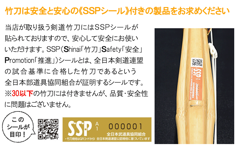竹のみ 39【清武】 普通型 39（大学・一般用） [SSPシール付 竹のみ 竹刀 剣道]