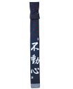 帆布トンボ文字染抜略式竹刀袋 3本入 [剣道 竹刀袋 不動心...
