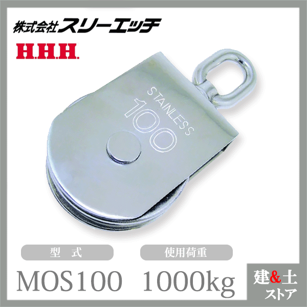 X[Gb` XeXT}ubN MOS100 I[t Ԍa100mm gp׏d1000kg HHH