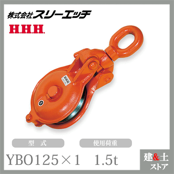 X[Gb` [fBOubN YBO125~1  Ԍa125mm I[t^YBO gp׏d1.5t HHH