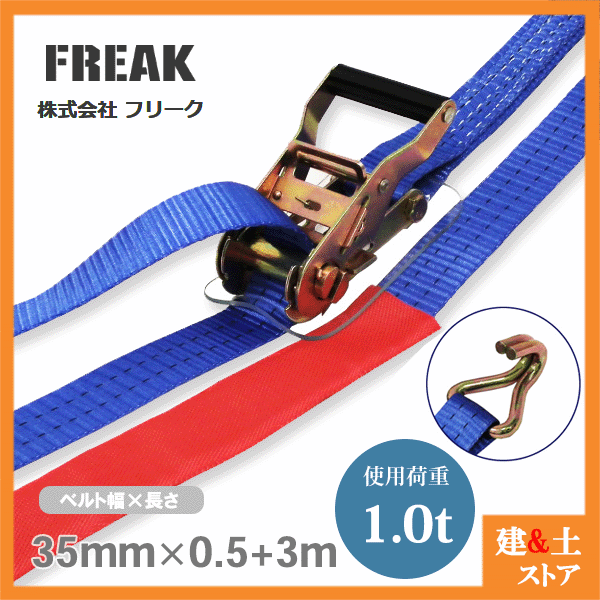 FREAK å󥰥٥ Jեå1ton 35mmĹ0.5+3m ٥  Ͽк 