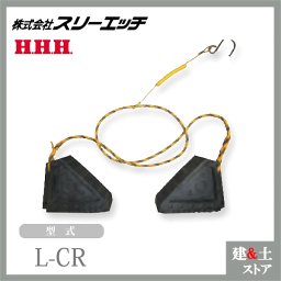 スリーエッチ タイヤストッパーLCセット（カールロープ付） L-CR HHH