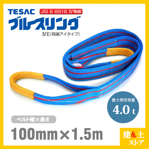 TESAC ֥롼 100mm1.5m(ٽ4.0t) JIS4 ξü ʥ󥹥 ƥå ٥ȥ󥰡...