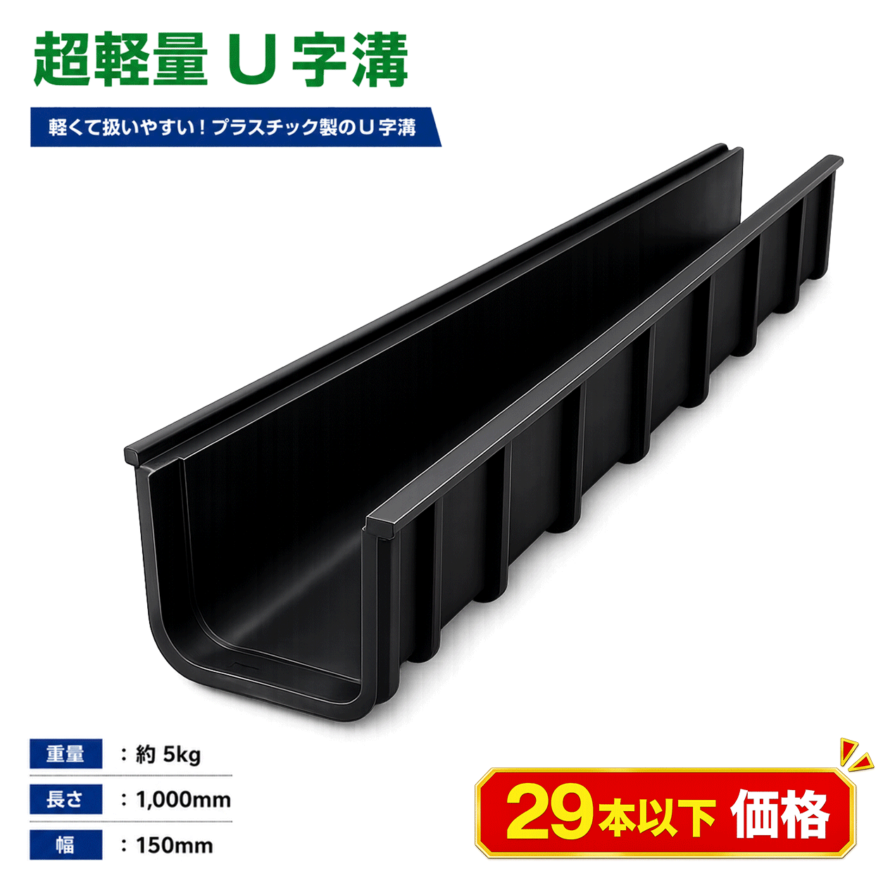 楽天市場】u字溝 コンクリートブロックの通販
