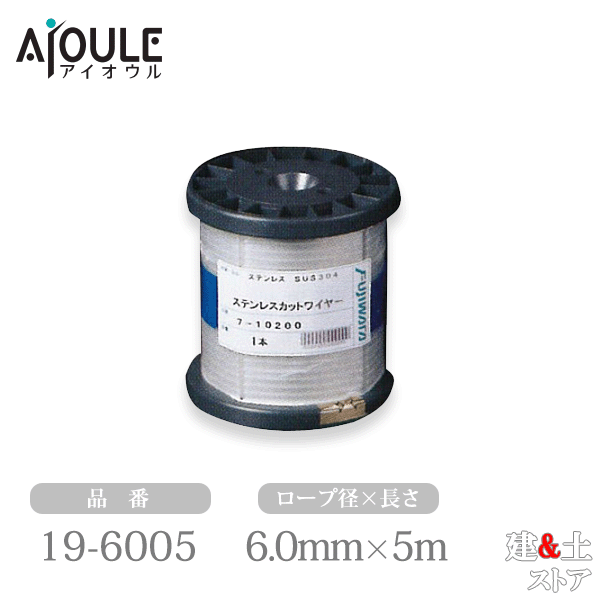 դ ƥ쥹åȥ磻䡼 6.05m 719 SUS304 19-6005