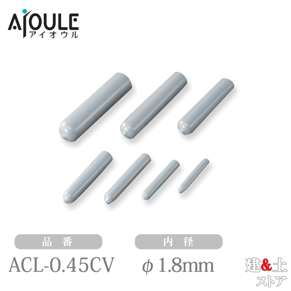 դ ״ɰС ߥ״ѡʥߥ˥åACL-0.45 ¦1.8mm 10 ACL-0.45CV